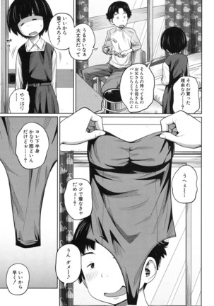 COMIC Mugen Tensei 2017-01 Page #143