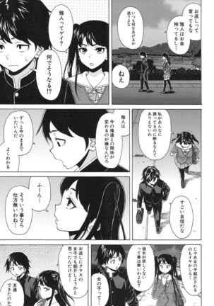COMIC Mugen Tensei 2017-01 Page #107