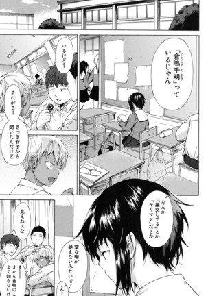 COMIC Mugen Tensei 2017-01 Page #493