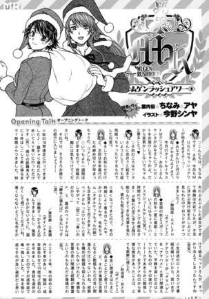 COMIC Mugen Tensei 2017-01 Page #630