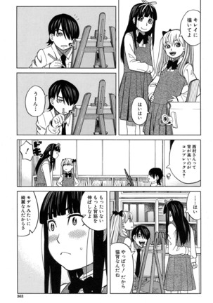 COMIC Mugen Tensei 2017-01 Page #321