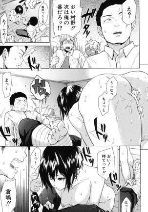 COMIC Mugen Tensei 2017-01 Page #515