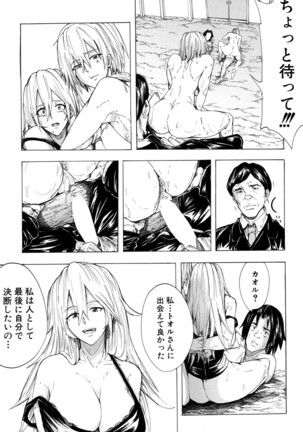 COMIC Mugen Tensei 2017-01 Page #239
