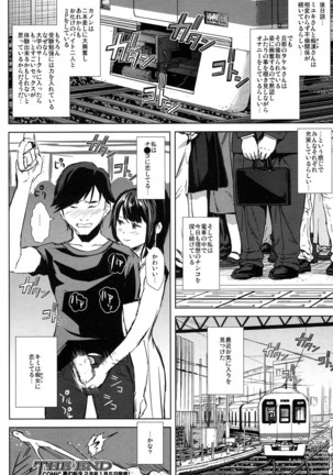 COMIC Mugen Tensei 2017-01 Page #410