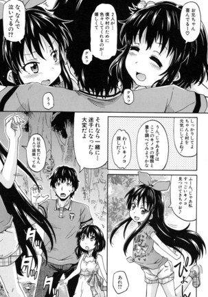 COMIC Mugen Tensei 2017-01 Page #261