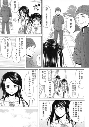 COMIC Mugen Tensei 2017-01 Page #137