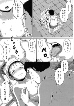 COMIC Mugen Tensei 2017-01 Page #426