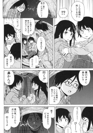 COMIC Mugen Tensei 2017-01 Page #96