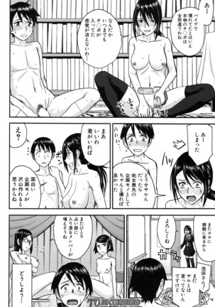COMIC Mugen Tensei 2017-01 Page #32