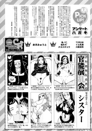 COMIC Mugen Tensei 2017-01 Page #637