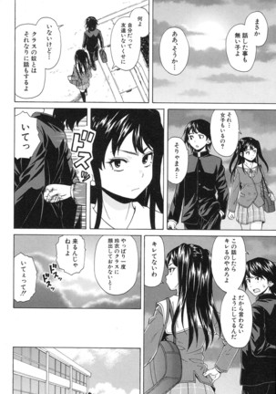 COMIC Mugen Tensei 2017-01 Page #108