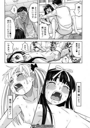 COMIC Mugen Tensei 2017-01 Page #340