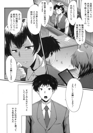 COMIC Mugen Tensei 2017-01 Page #570
