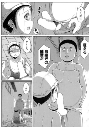 COMIC Mugen Tensei 2017-01 Page #429
