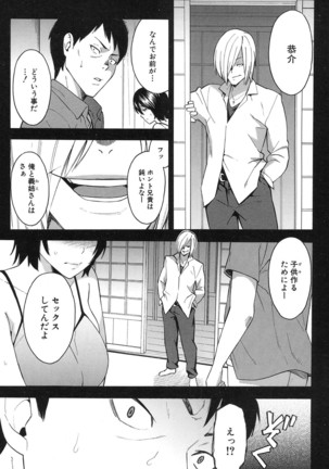 COMIC Mugen Tensei 2017-01 Page #175