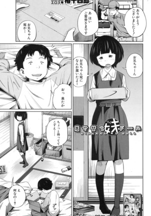 COMIC Mugen Tensei 2017-01 Page #141