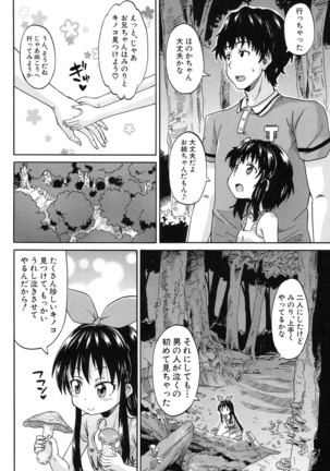 COMIC Mugen Tensei 2017-01 Page #262