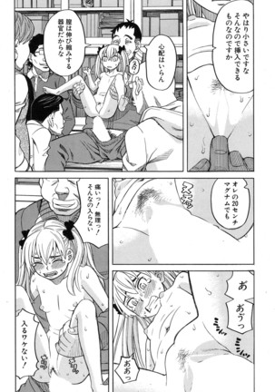 COMIC Mugen Tensei 2017-01 Page #334