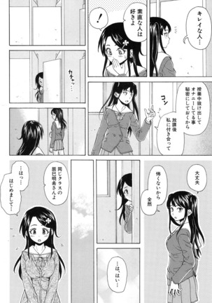 COMIC Mugen Tensei 2017-01 Page #112
