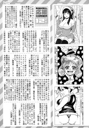 COMIC Mugen Tensei 2017-01 Page #634