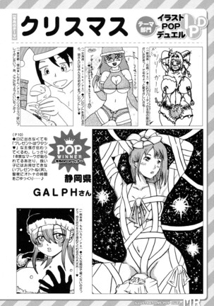 COMIC Mugen Tensei 2017-01 Page #633