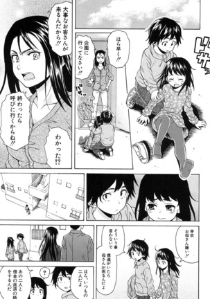 COMIC Mugen Tensei 2017-01 Page #93
