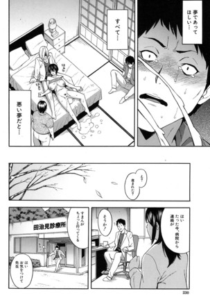 COMIC Mugen Tensei 2017-01 Page #206