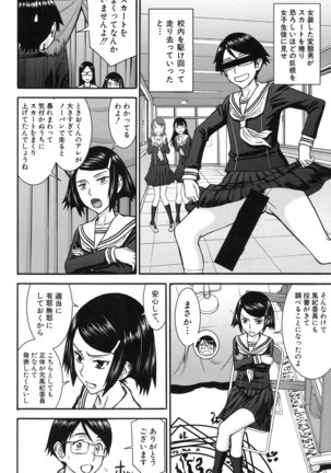 COMIC Mugen Tensei 2017-01 Page #6
