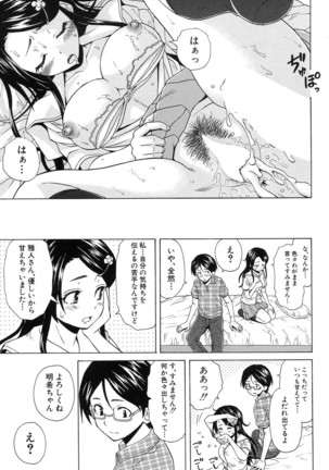 COMIC Mugen Tensei 2017-01 Page #135