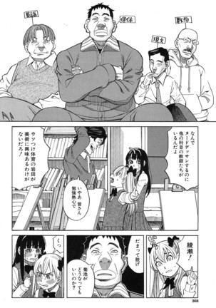 COMIC Mugen Tensei 2017-01 Page #326