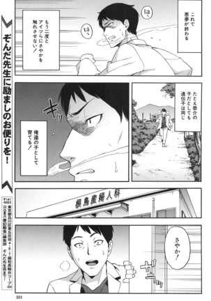 COMIC Mugen Tensei 2017-01 Page #207
