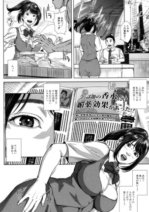 COMIC Mugen Tensei 2017-01 Page #380