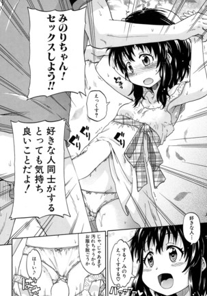 COMIC Mugen Tensei 2017-01 Page #270