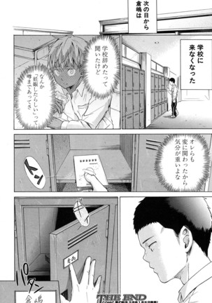 COMIC Mugen Tensei 2017-01 Page #532