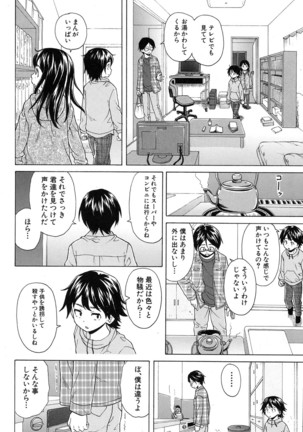 COMIC Mugen Tensei 2017-01 Page #98