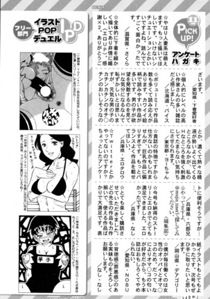 COMIC Mugen Tensei 2017-01 Page #635