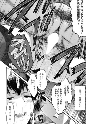 COMIC Mugen Tensei 2017-01 Page #588