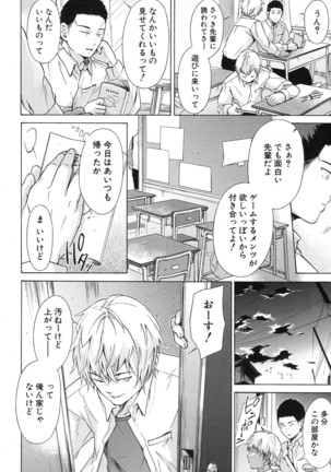COMIC Mugen Tensei 2017-01 Page #502