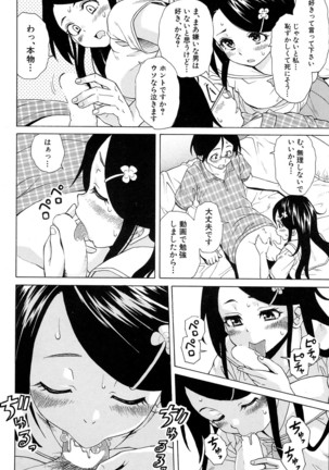 COMIC Mugen Tensei 2017-01 Page #122