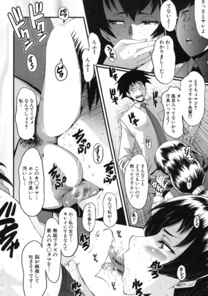 COMIC Mugen Tensei 2017-01 Page #582
