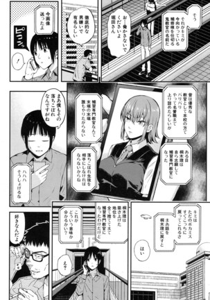 COMIC Mugen Tensei 2017-01 Page #34