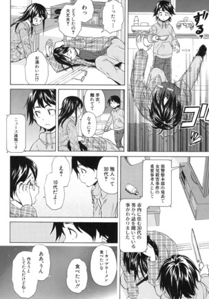 COMIC Mugen Tensei 2017-01 Page #100