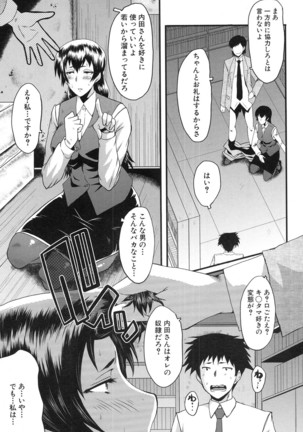 COMIC Mugen Tensei 2017-01 Page #581