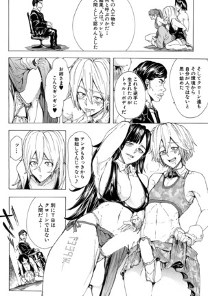 COMIC Mugen Tensei 2017-01 Page #214