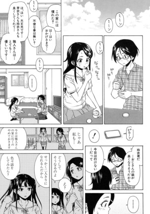 COMIC Mugen Tensei 2017-01 Page #119