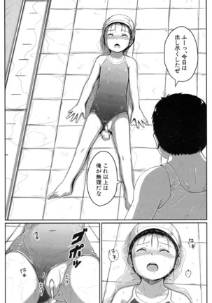 COMIC Mugen Tensei 2017-01 Page #452