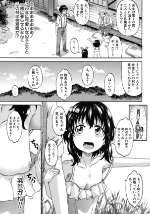 COMIC Mugen Tensei 2017-01 Page #249