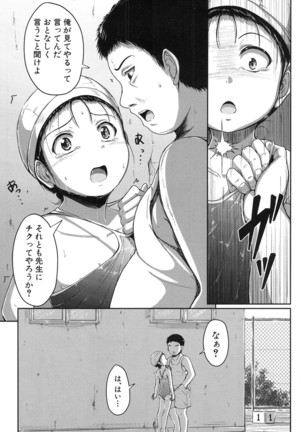 COMIC Mugen Tensei 2017-01 Page #421