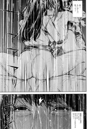 COMIC Mugen Tensei 2017-01 Page #407