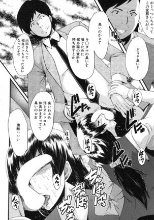 COMIC Mugen Tensei 2017-01 Page #578